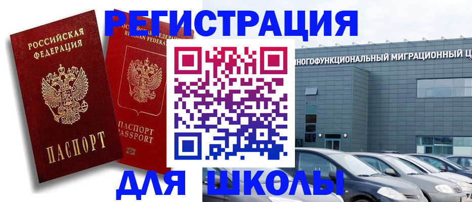 временная регистрация недорого в Перми