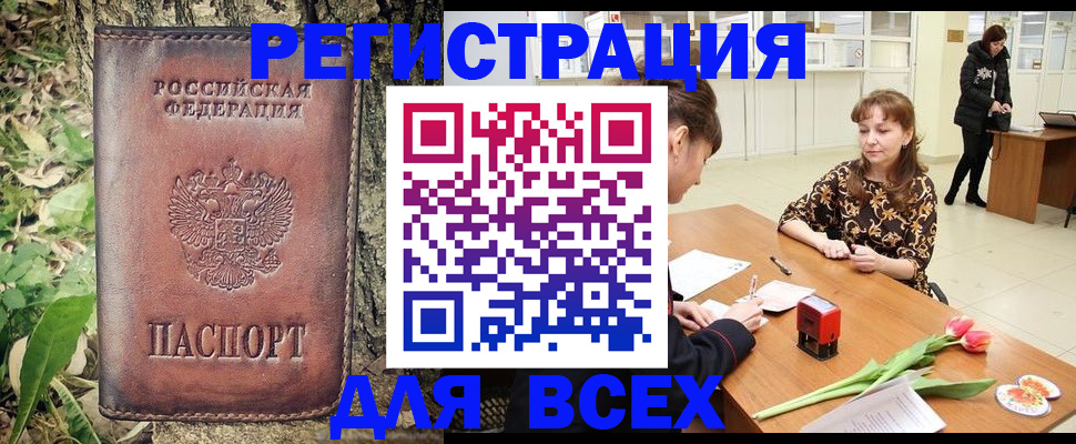 временная регистрация собственник в Перми