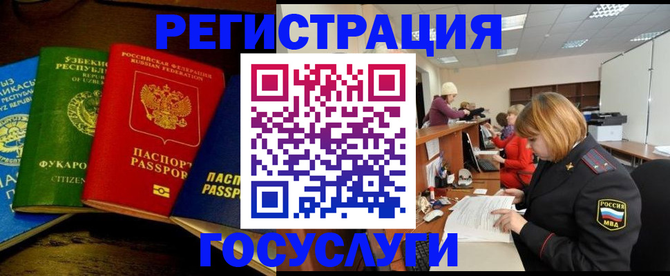 временная прописка в Перми