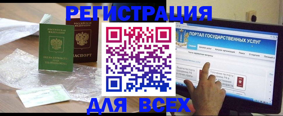 оформление регистрации по месту жительства в Перми