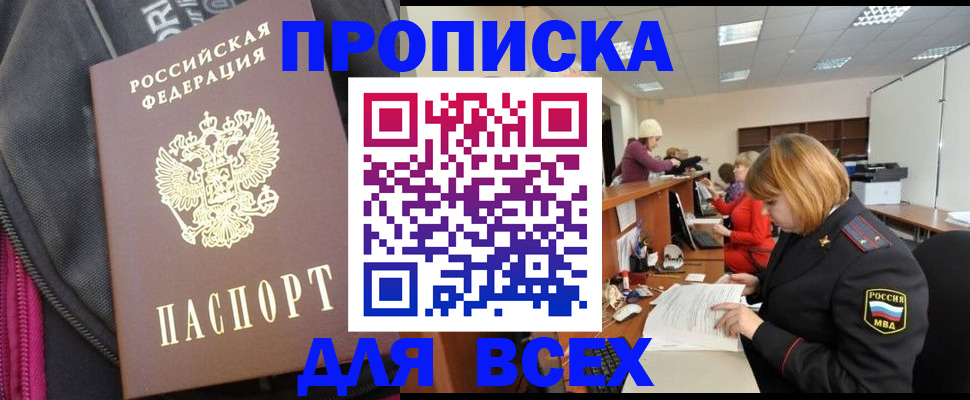 услуги по регистрации по РВП в Перми