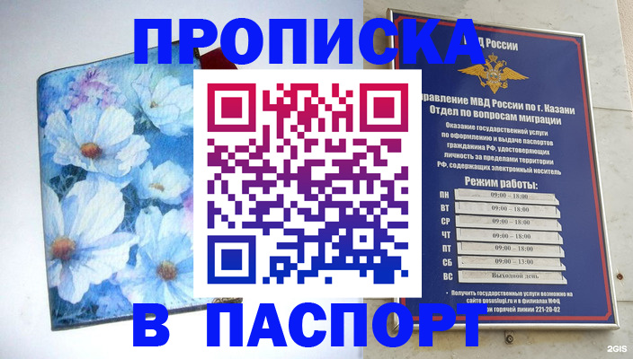 где прописаться в Перми