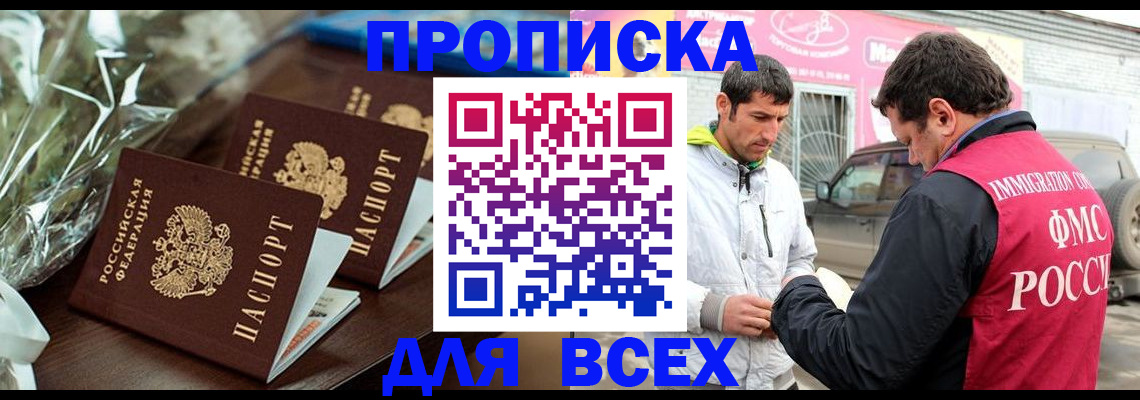временная регистрация недорого в Перми