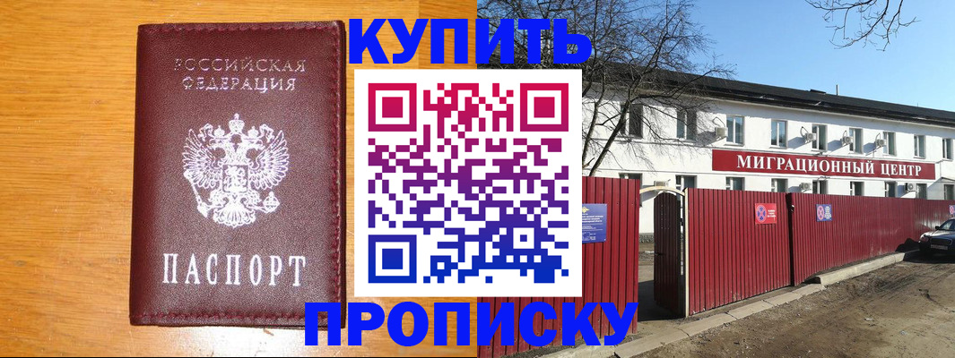 оформление документов для регистрации в Перми