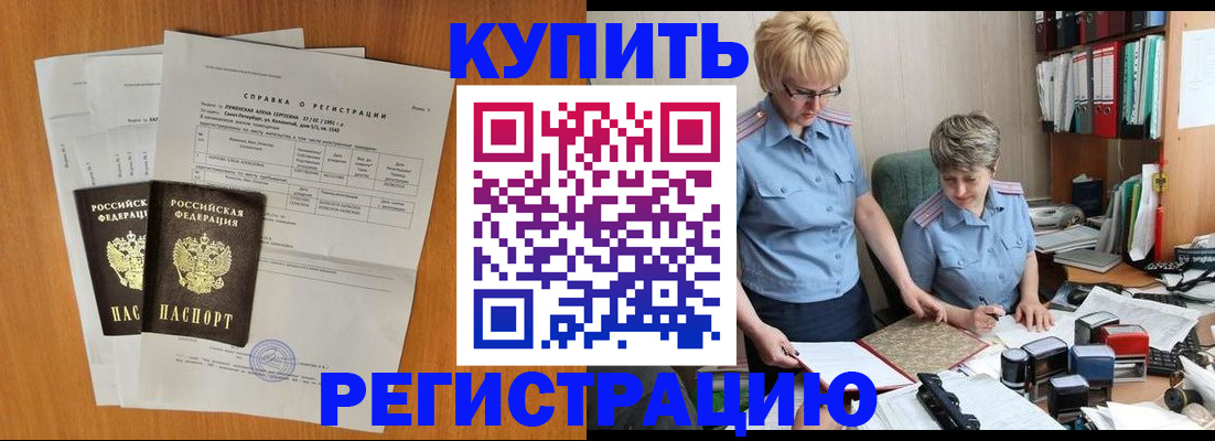 помощь в оформлении временной прописки в Перми