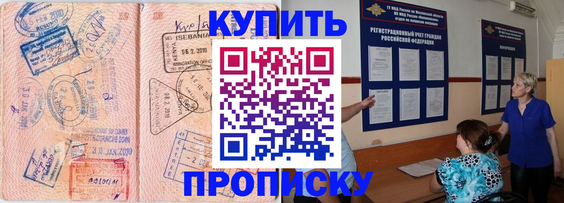 прописка поиск в Перми